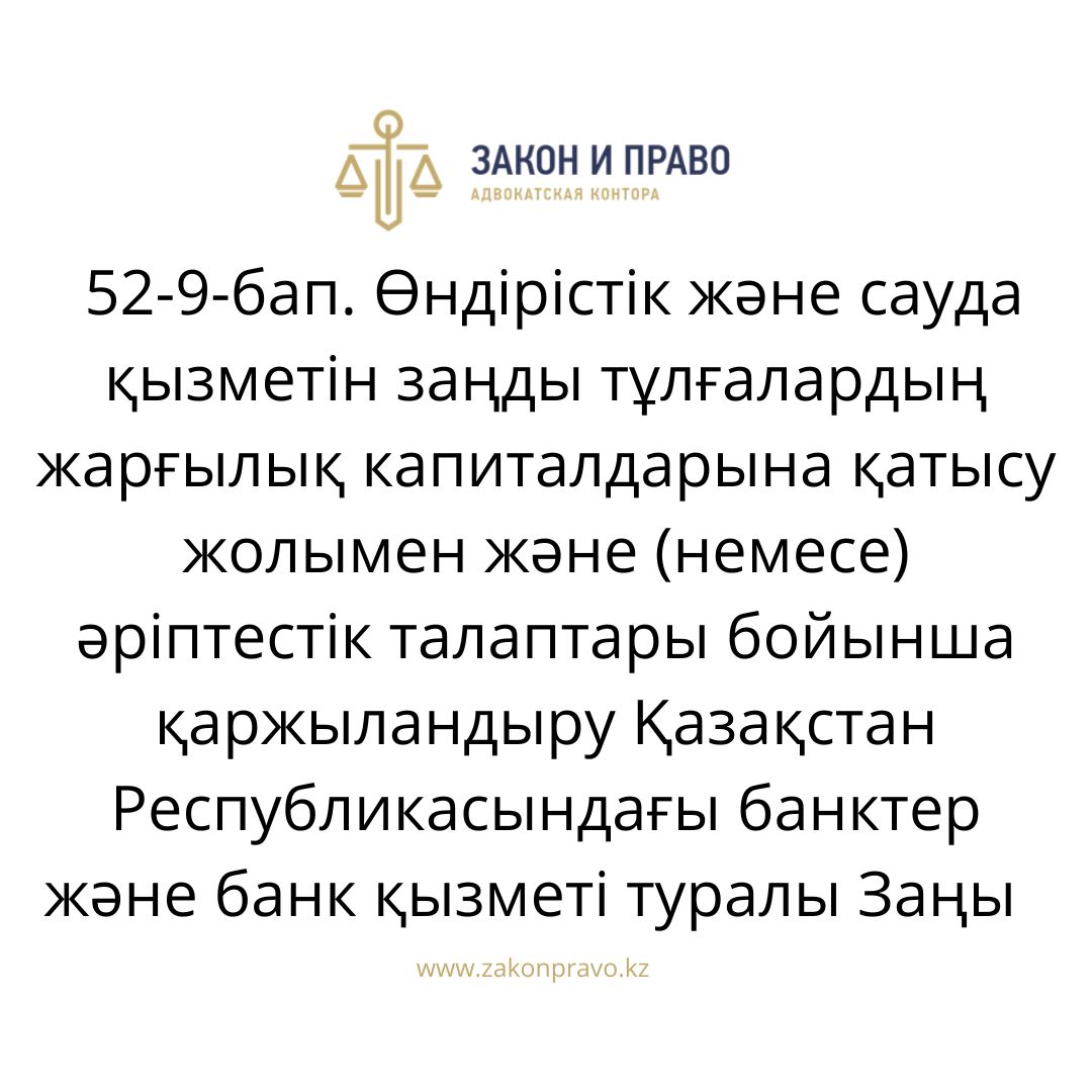 АMANAT партиясы және Заң және Құқық адвокаттық кеңсесінің серіктестігі аясында елге тегін заң көмегі көрсетілді